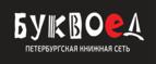 Скидка 30% на все книги издательства Литео - Кочубеевское